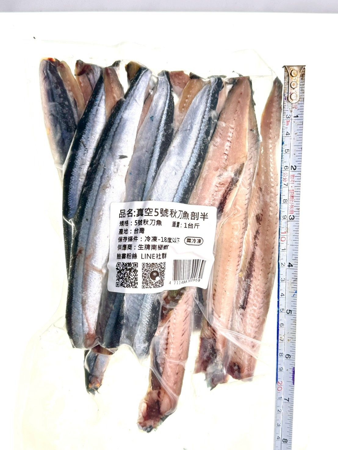 5號秋刀魚剖半 單片約20cm