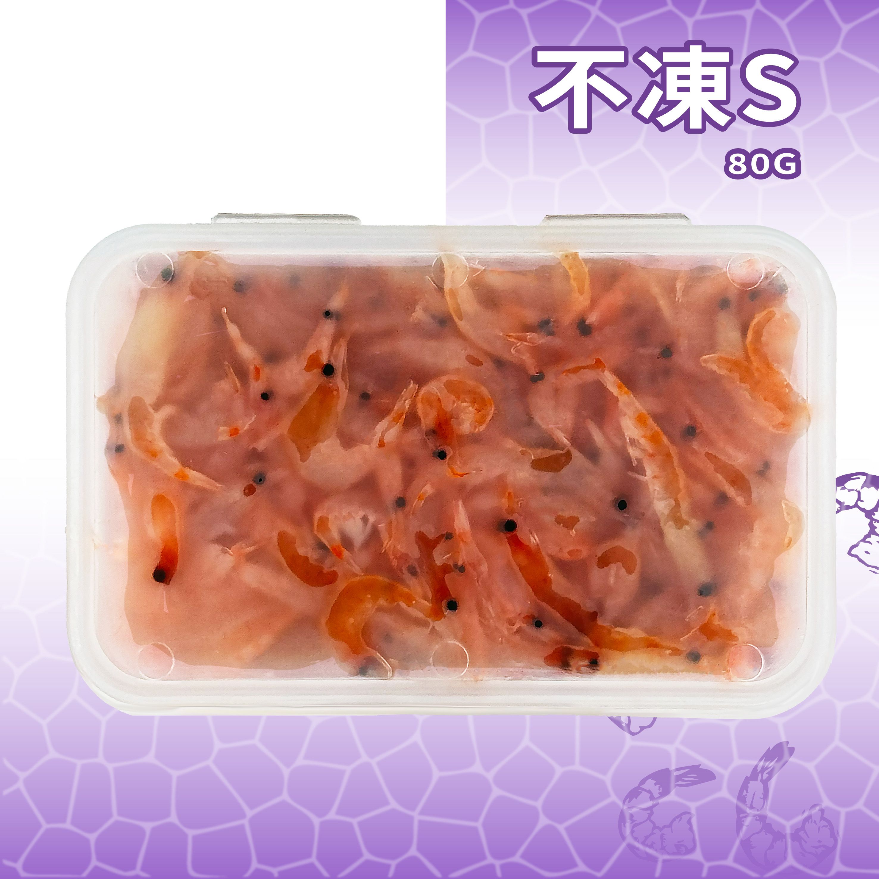 生牌　不凍S南極蝦（80g）｜不結凍不軟爛不凍蝦 磯釣海釣場前打黑鯛黑毛秋姑三葉唇魚必備 勾尖高隱蔽魚餌 7-11店取