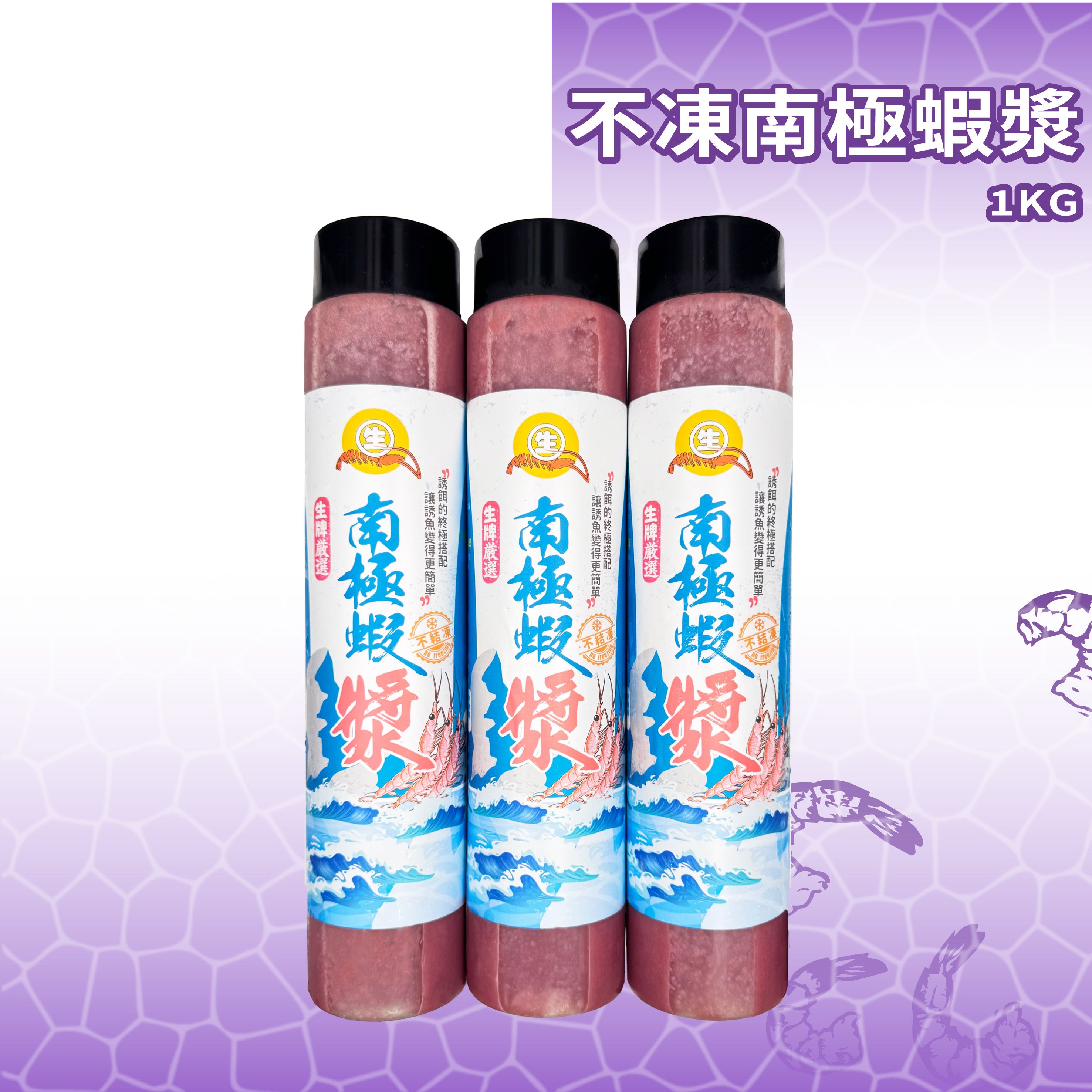 【生牌】 不凍秋刀魚漿1Kg｜純秋刀魚原漿不加水 免退冰即開即用 遠投磯釣海釣場 拌誘餌打沙增加比重腥味 7-11店取