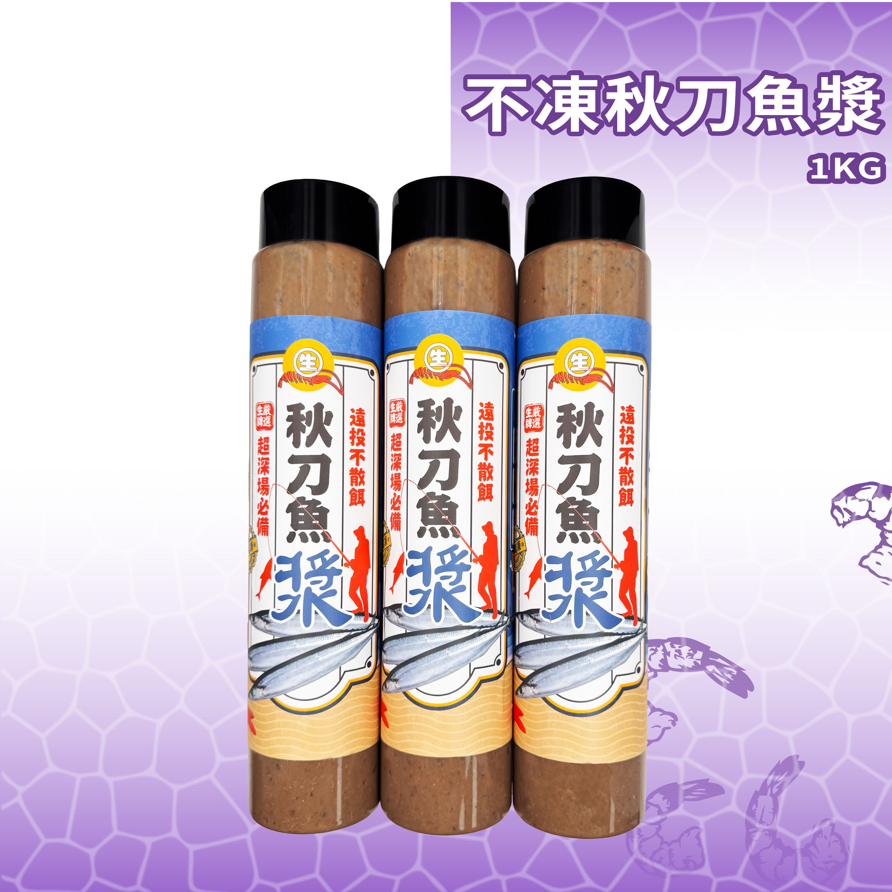 【生牌】不凍南極蝦漿1Kg｜100%純天然磷蝦原漿免退冰 隨開即用拌誘餌粉打窩增加黏性比重 7-11冷凍店取