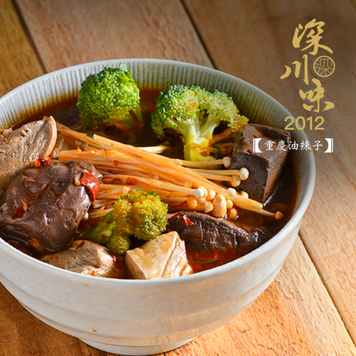 深川味麻辣臭豆腐/適合小火鍋食用 （即送手工酸菜）