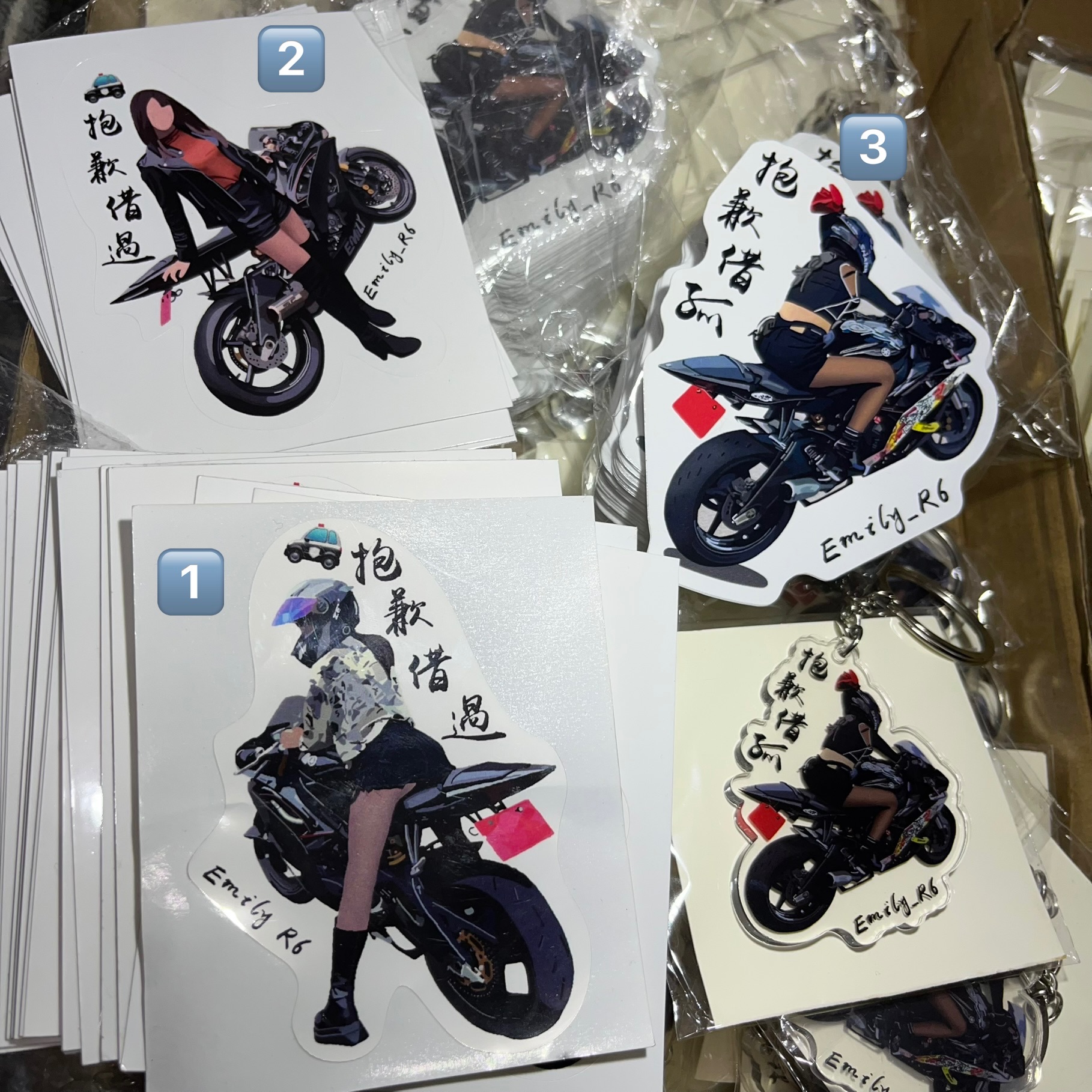 🚓抱歉借過 （鑰匙圈有薄膜）