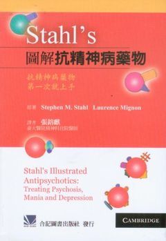 851950-006C Stahls圖解抗精神病藥物-抗精神病藥物第一次就上手（Stahl’s Illustrated 