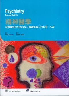 8511-012C 精神醫學:從精神醫學史到常見之精神疾病入門的第一本書（Psychiatry 2/E）（P）
