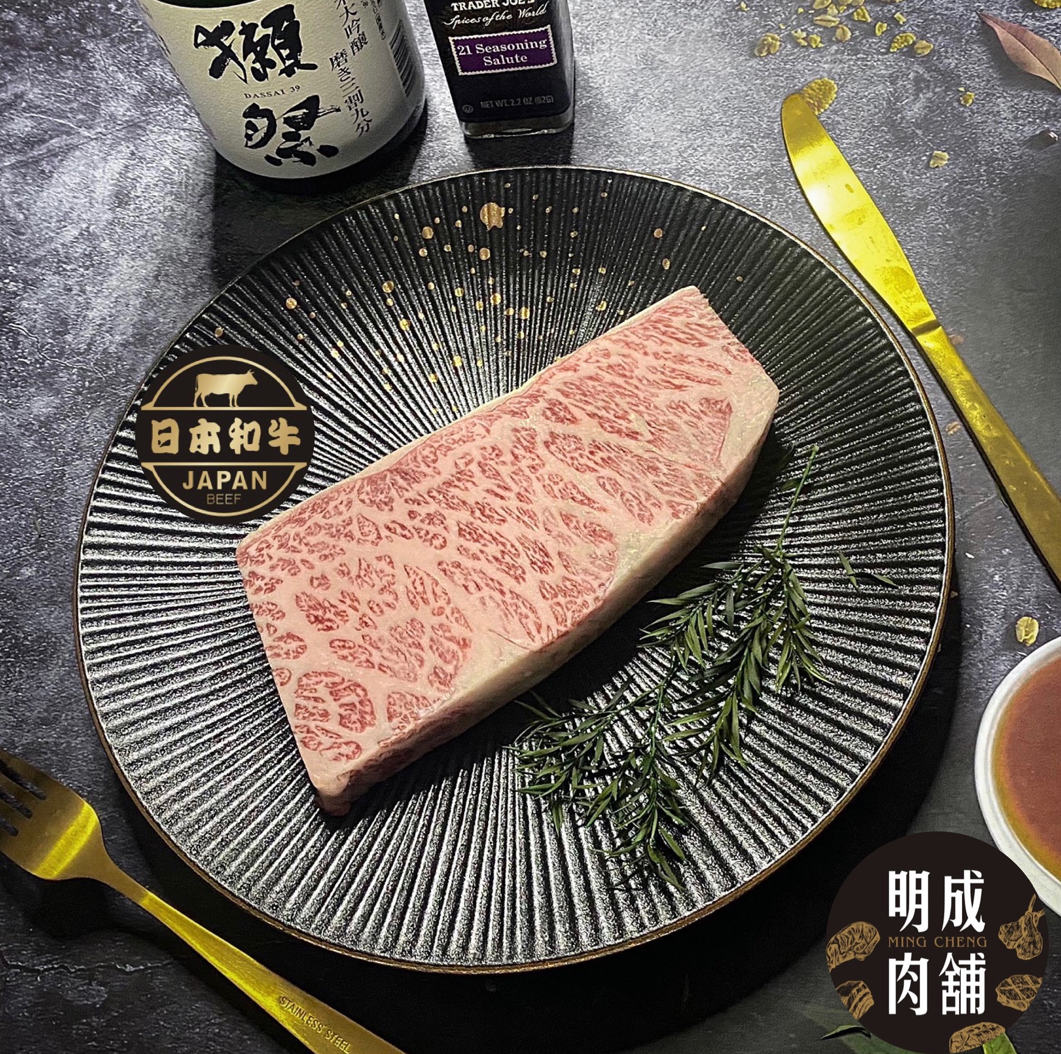 A5 和牛翼板