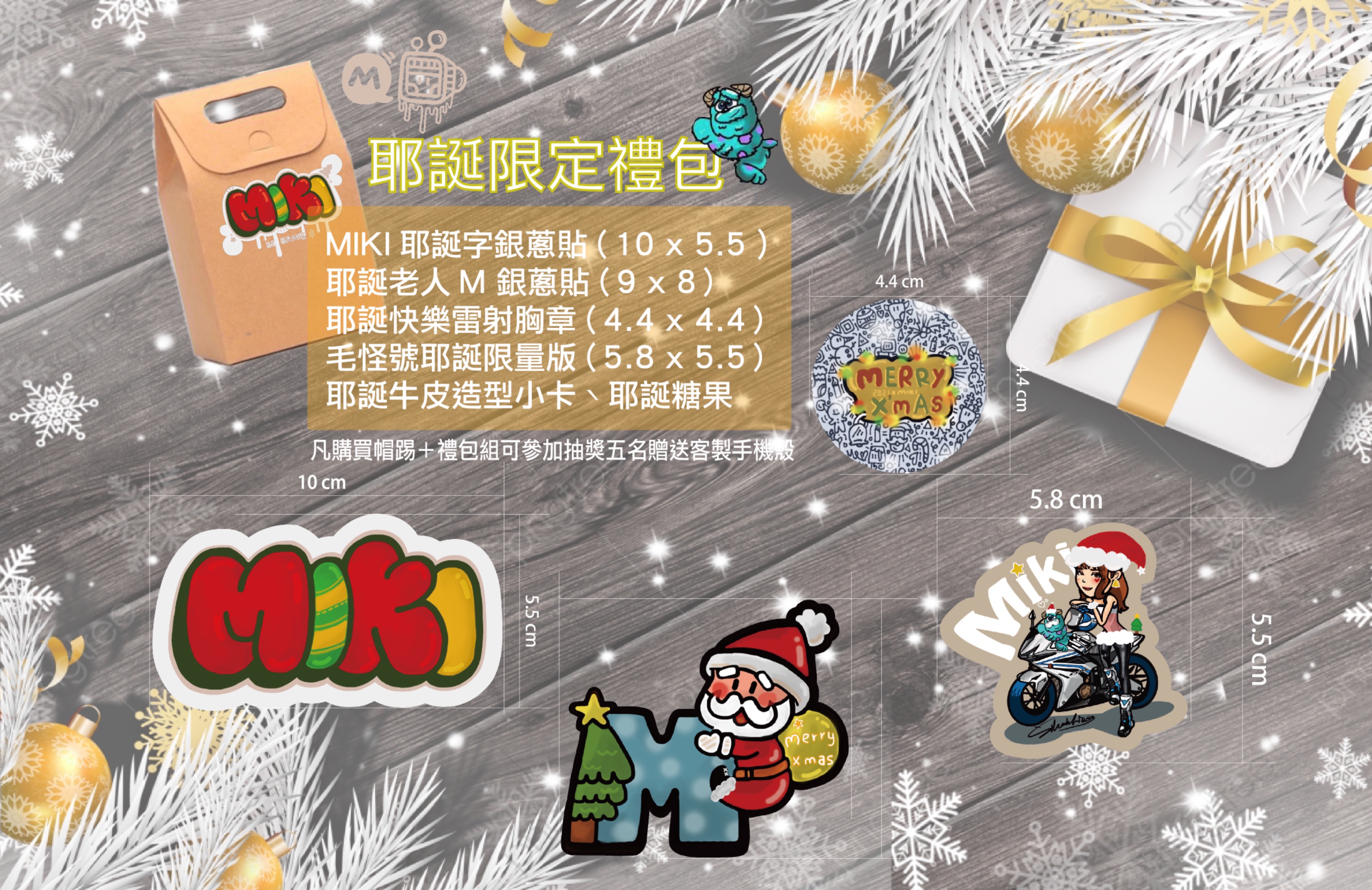 耶誕限量禮盒🎁（點選上圖有更多圖片介紹
