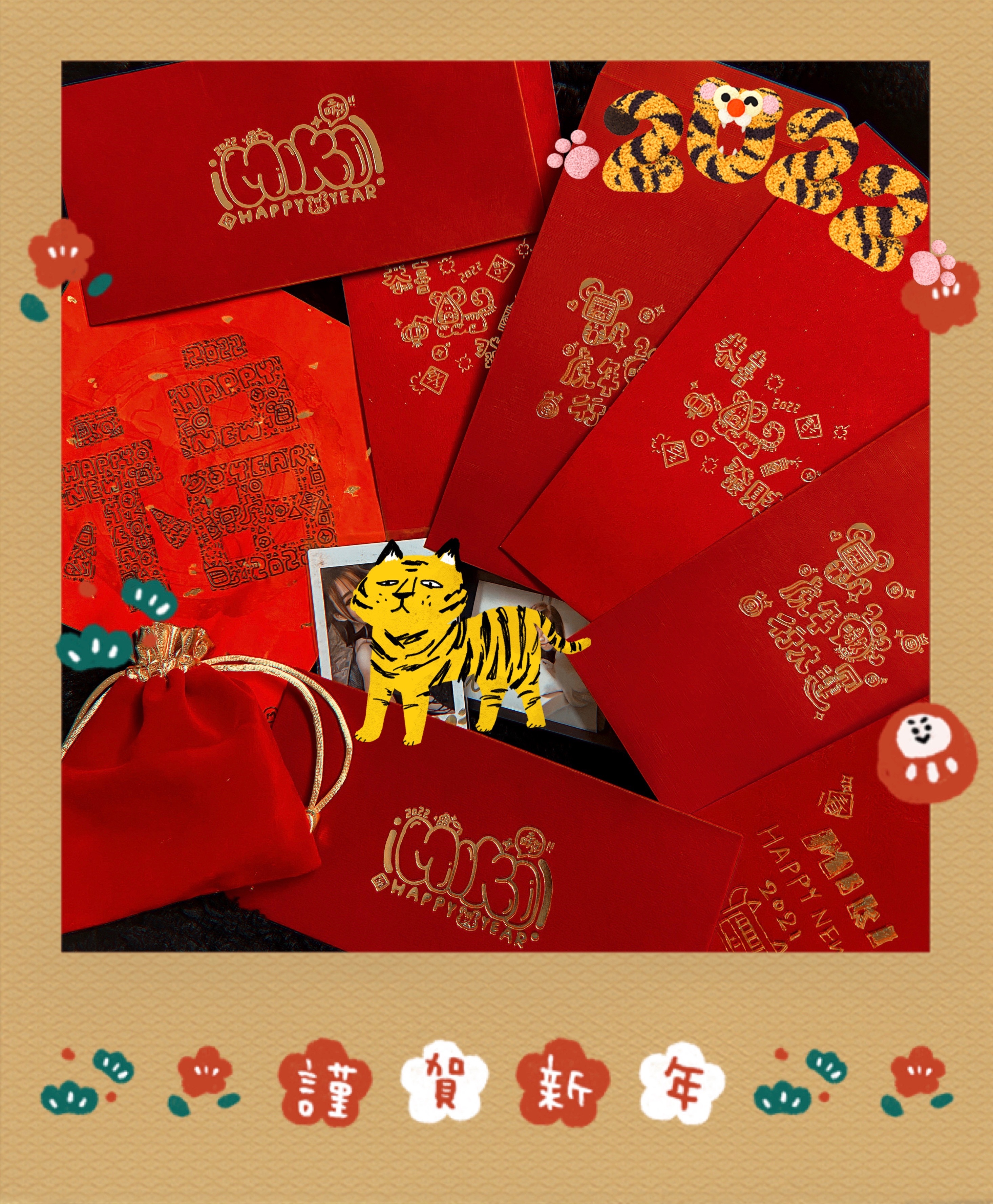 2022虎年紅包🧧
