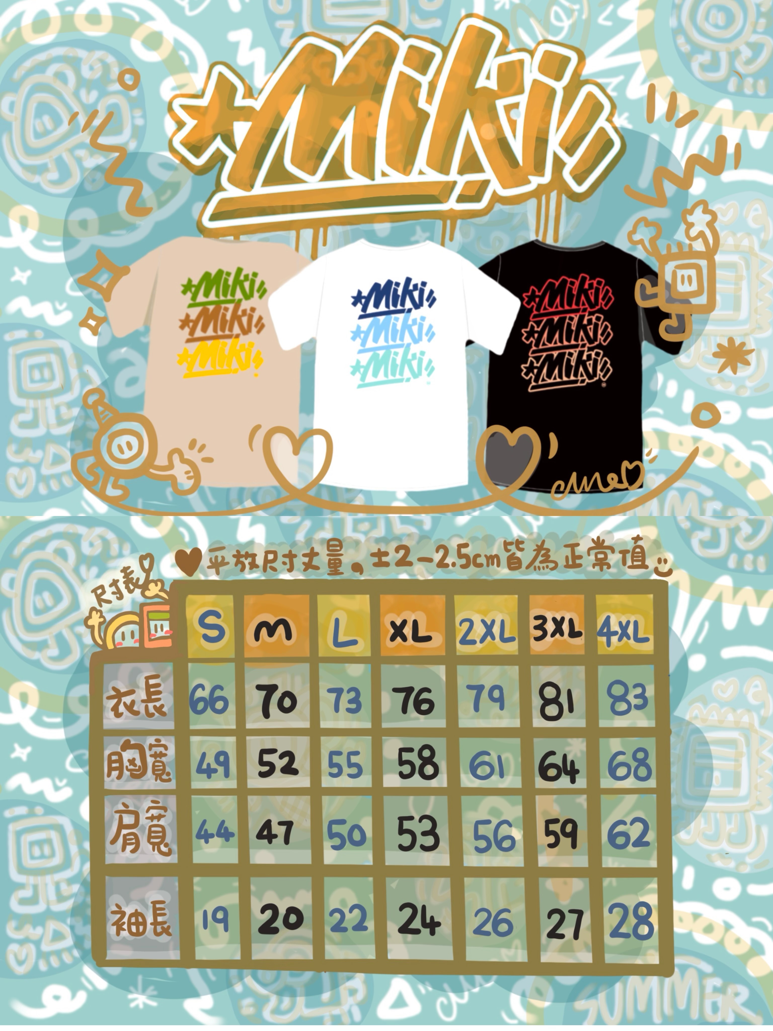現貨 Miki 2024 落肩款短T ⬆️（點首圖內有詳細尺寸介紹