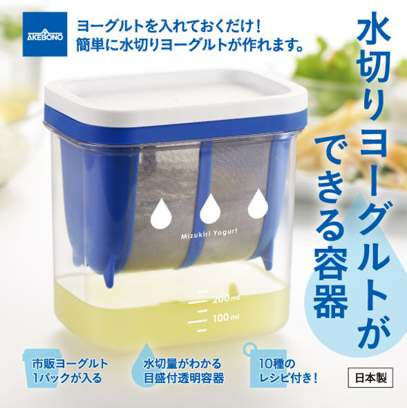 日本水切盒