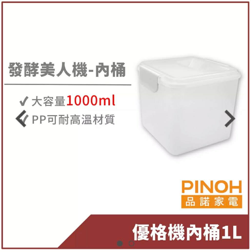 發酵美人機內盒