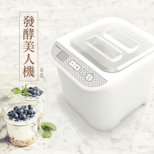 品諾發酵美人機