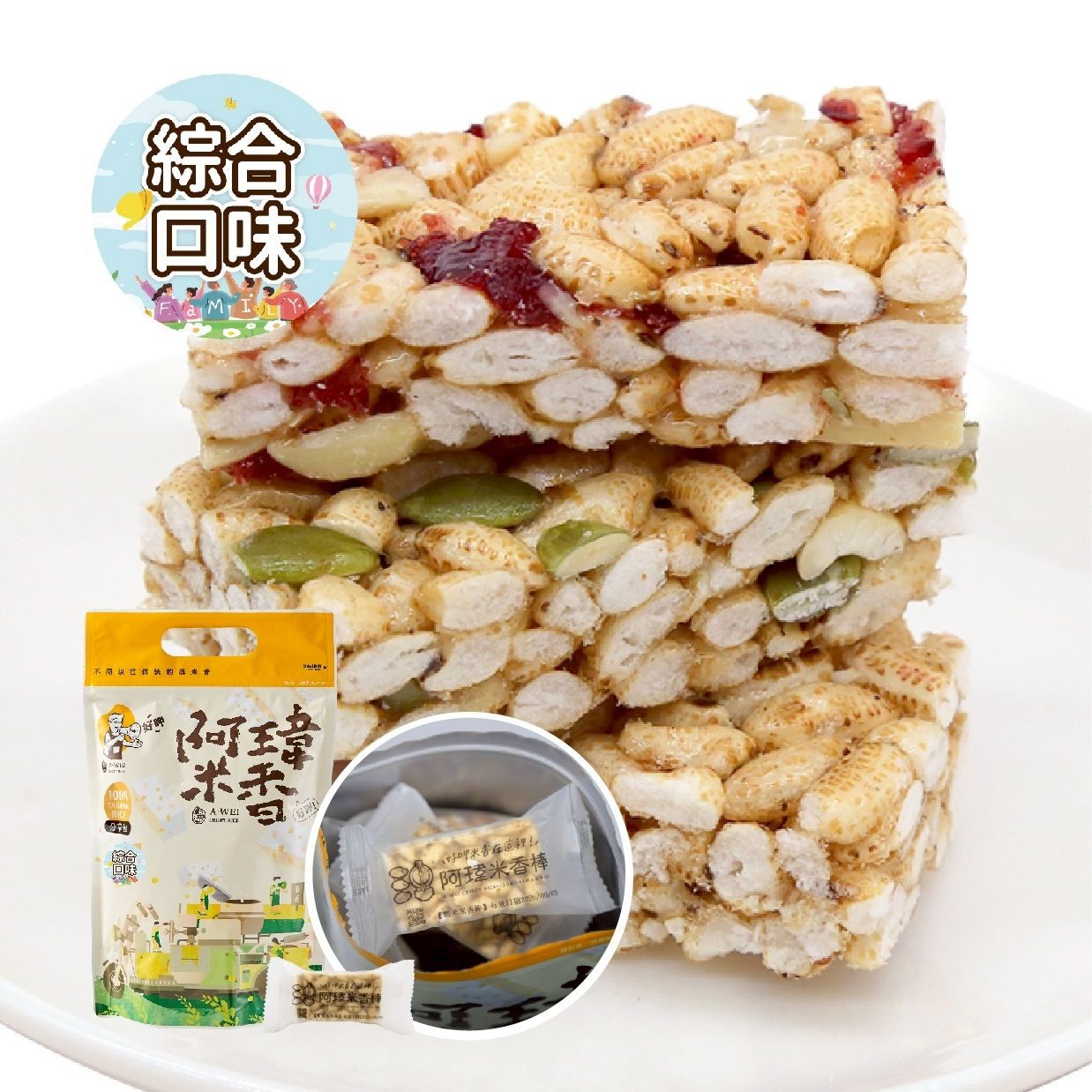 一家人米香-分享包