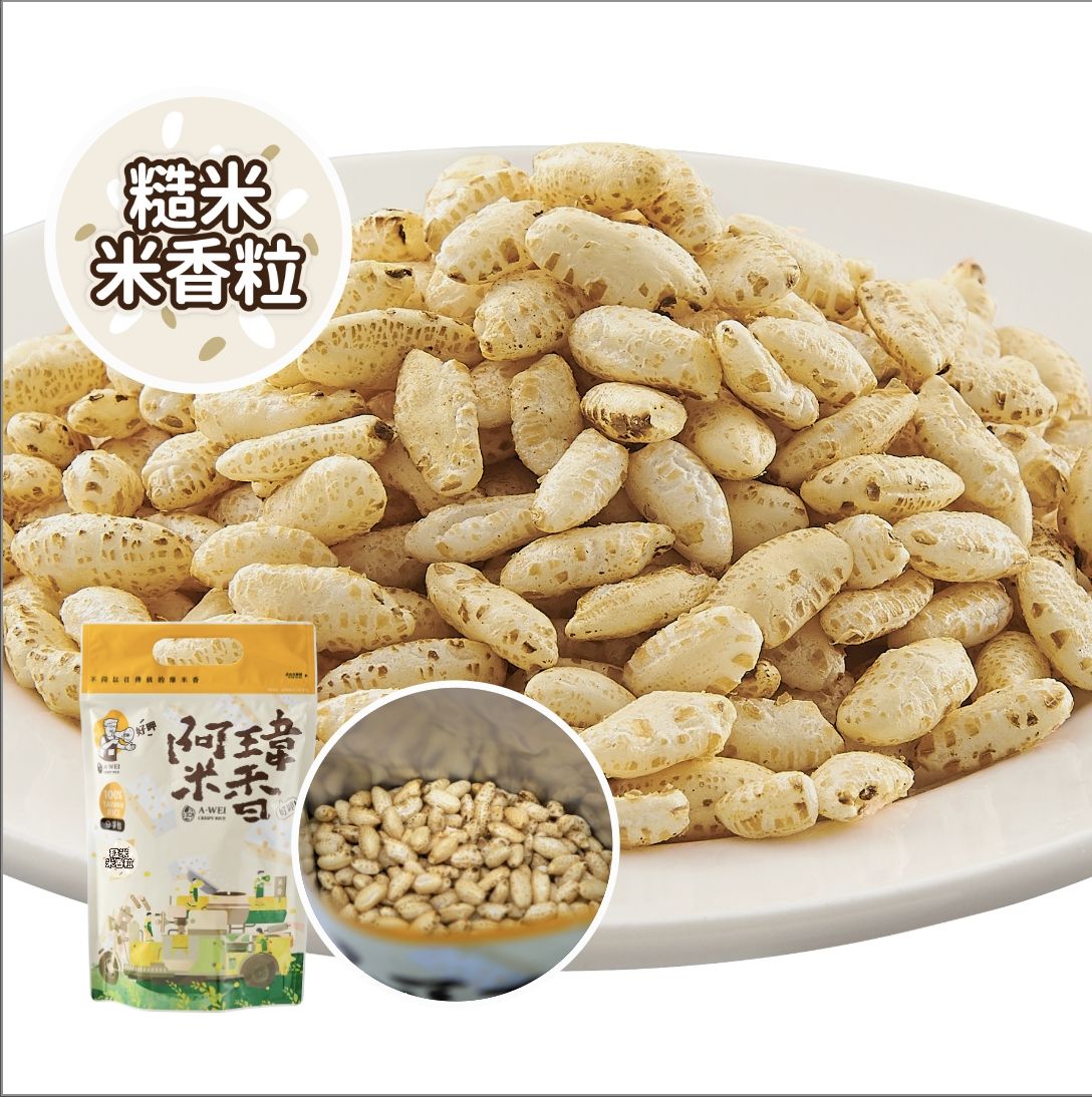 3號-糙米米香粒