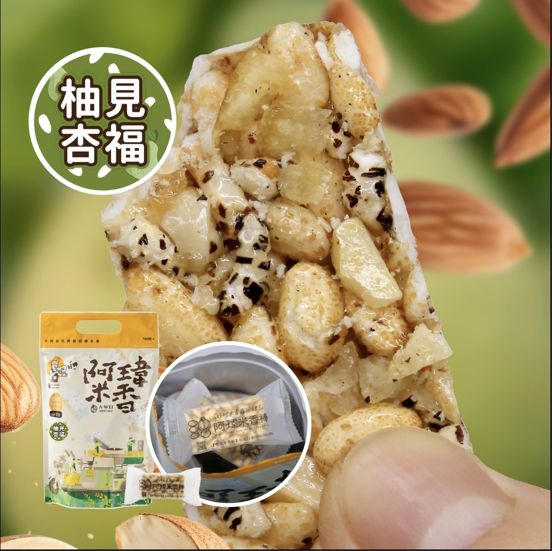 7號-柚見杏福米香棒