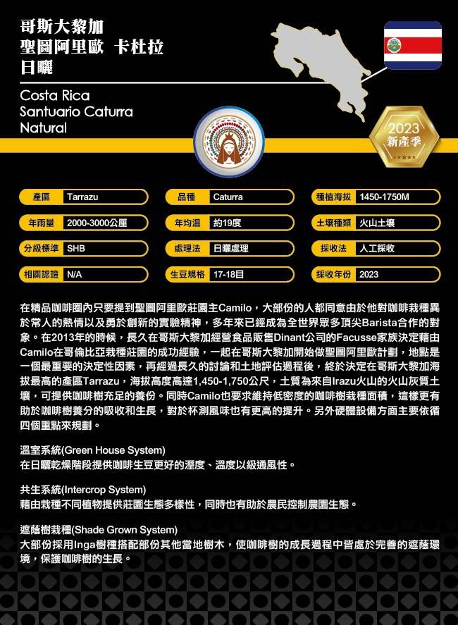 哥斯大黎加 聖圖阿里歐 卡杜拉 日曬