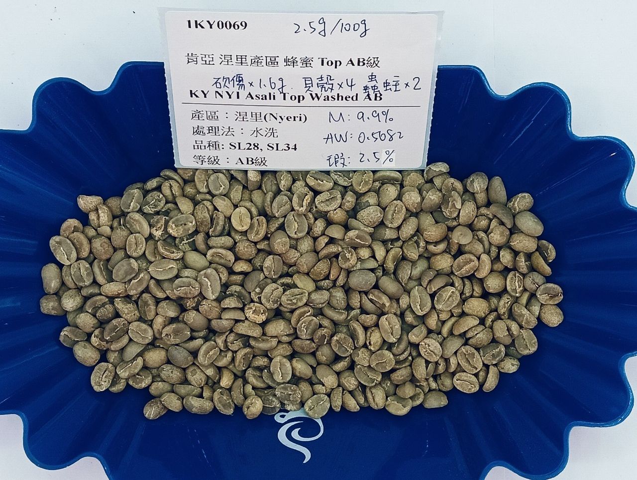 肯亞 涅里產區 蜂蜜 Top AB級