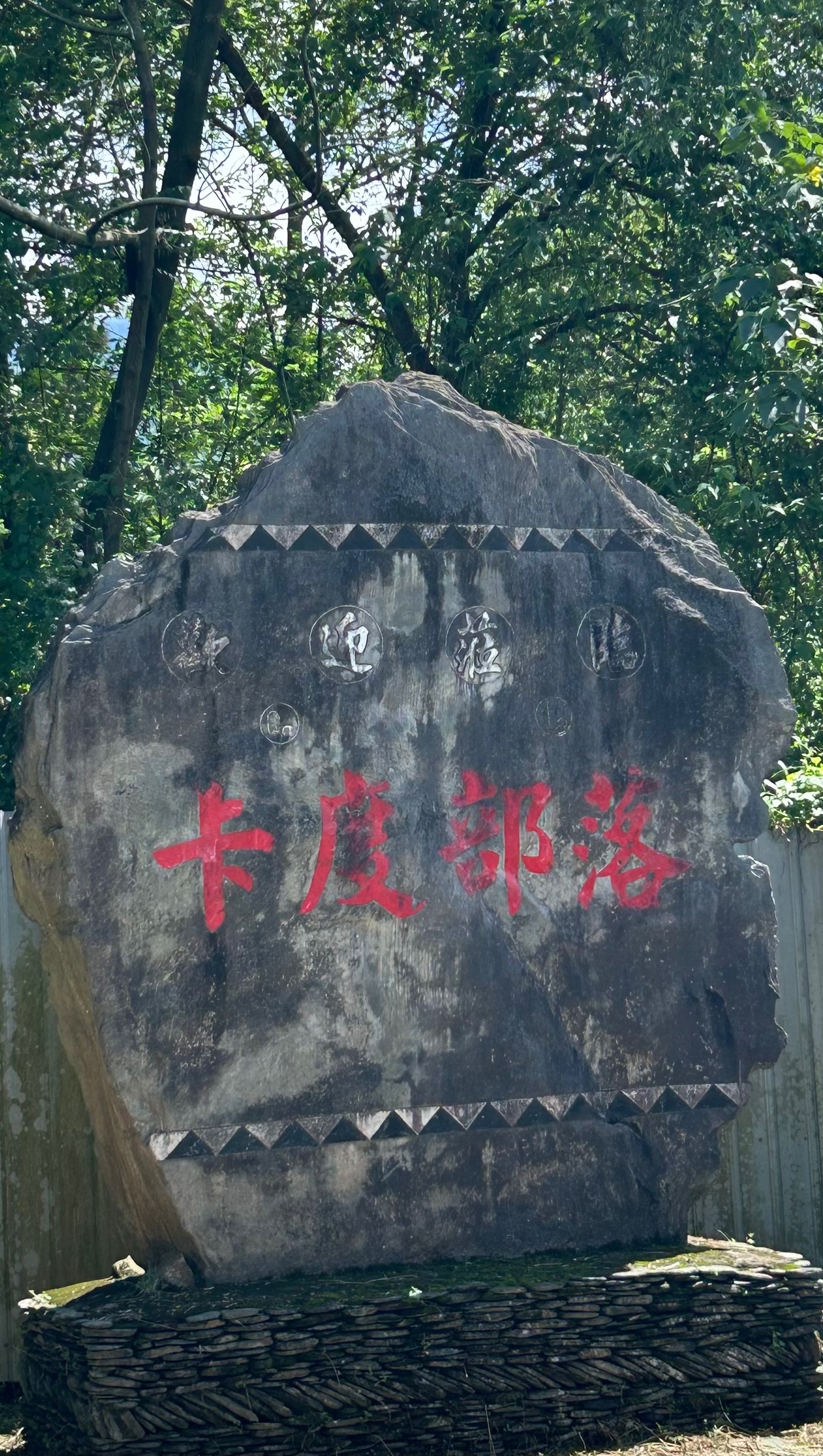 仁愛鄉 卡度部落 八麒山工坊