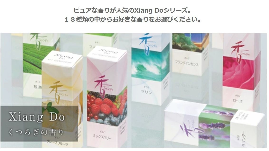 松榮堂。Xiang Do香道系列