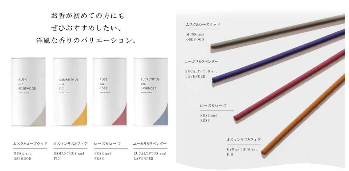 【G。龜山 香る線香系列】