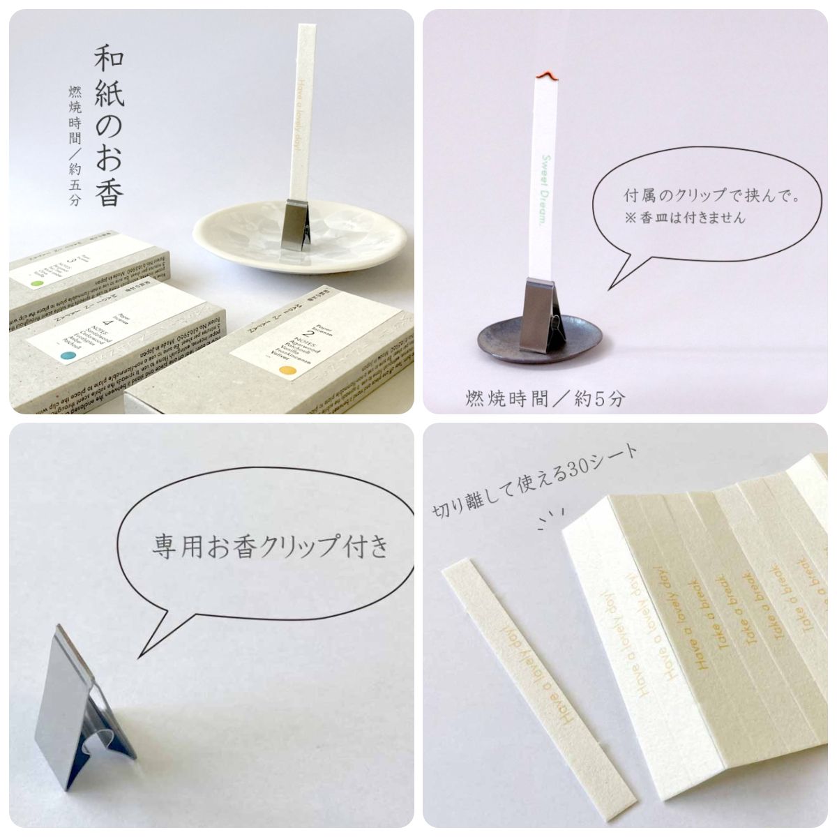 【C02。薰壽堂。WASHI INCENSE系列】和紙のお香
