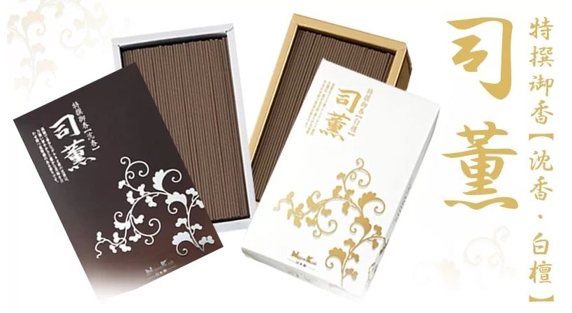 【B16。日本香堂。司薰系列】