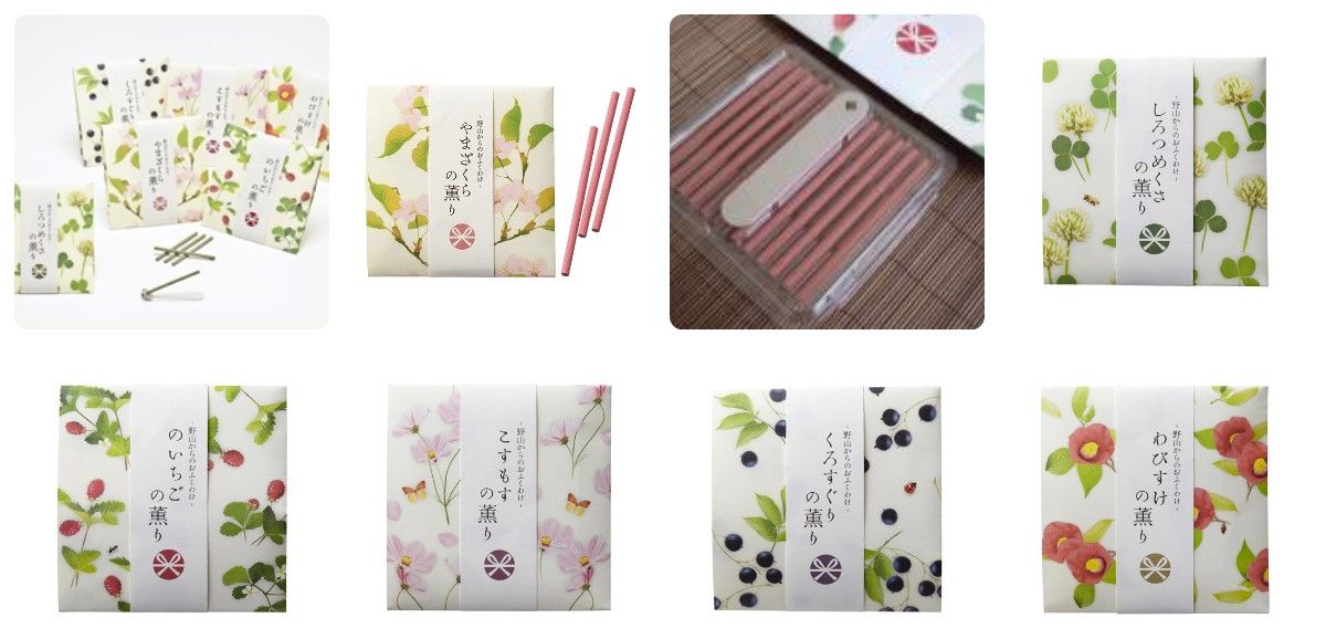 【B15。日本香堂】幸樂野山系列