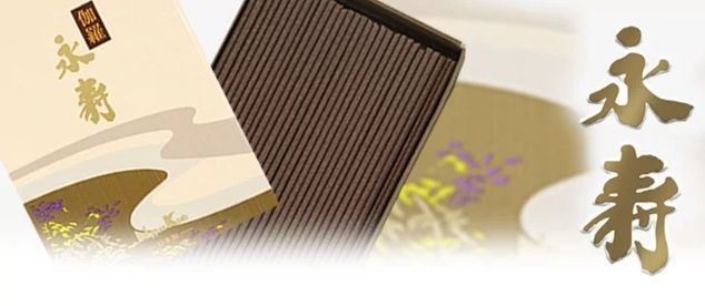 【B19。日本香堂。永壽系列】