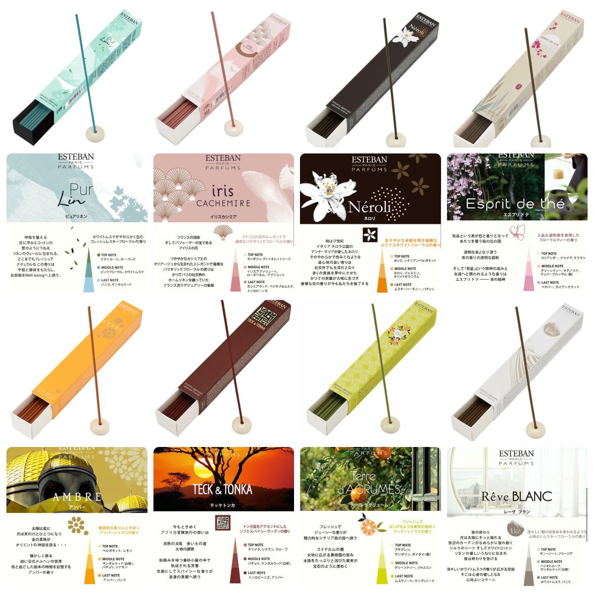 【B10。日本香堂。ESTEBAN】 法式沉香系列