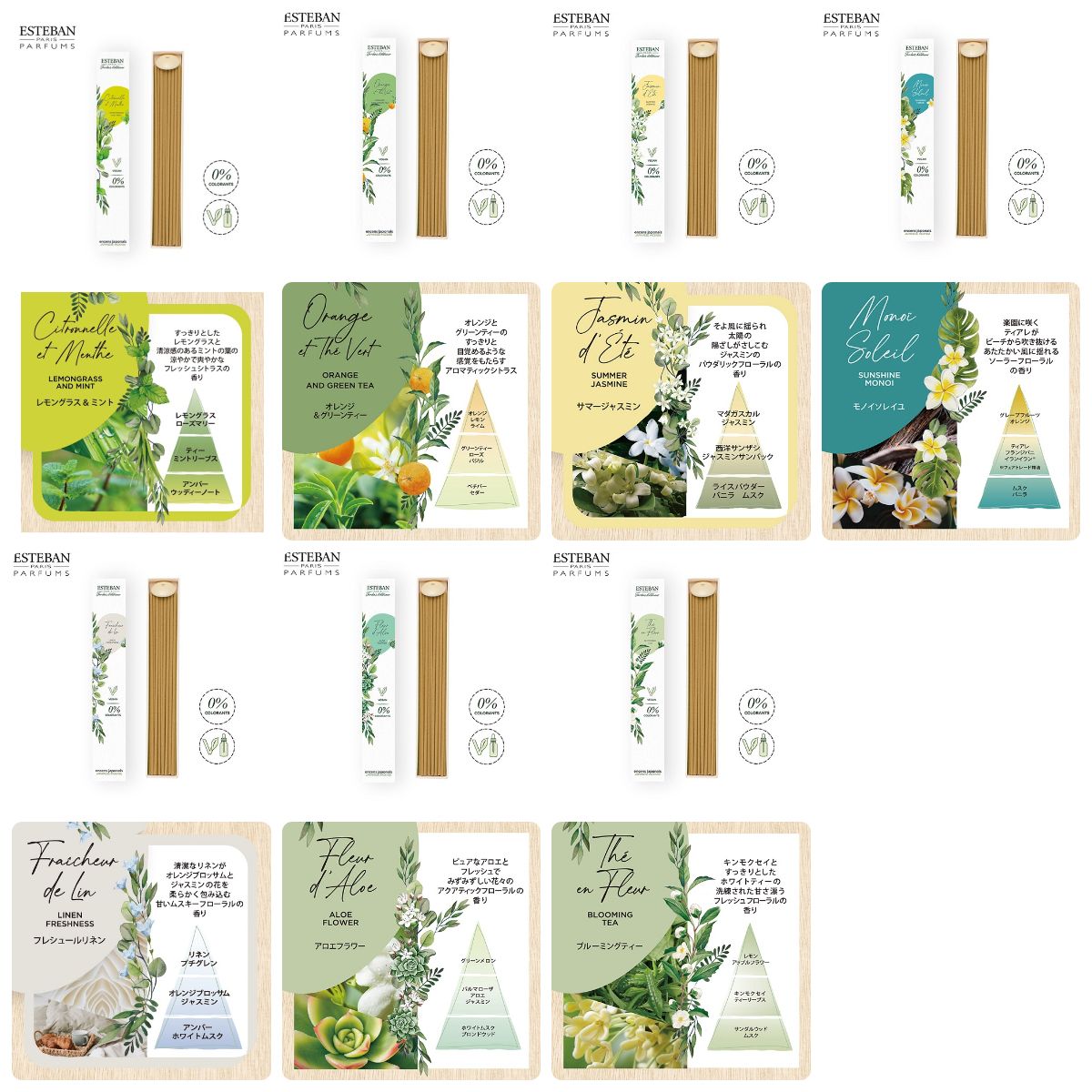 【B09。日本香堂。ESTEBAN】室內自然花園系列