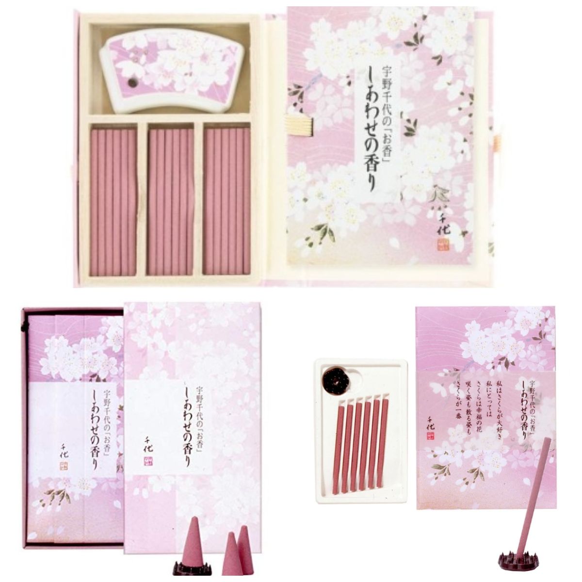 【B08。日本香堂。書香系列】宇野千代しあわせ幸福の粉桜