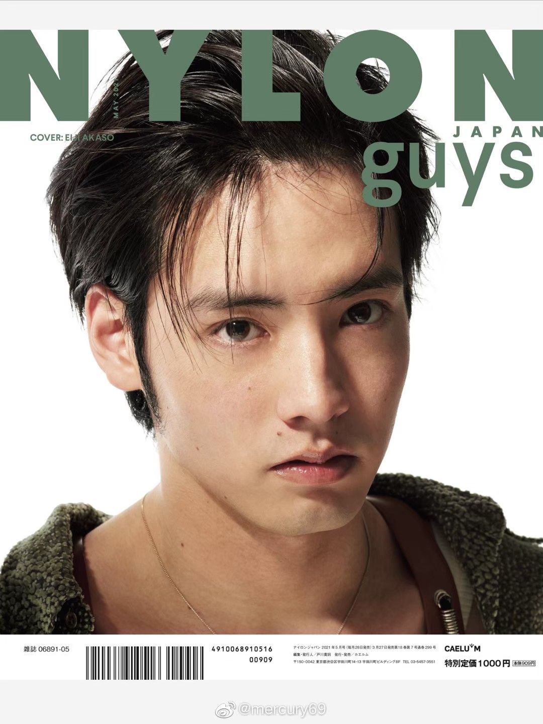 21.03.27 NYLON JAPAN 5月號 [初裏表紙]