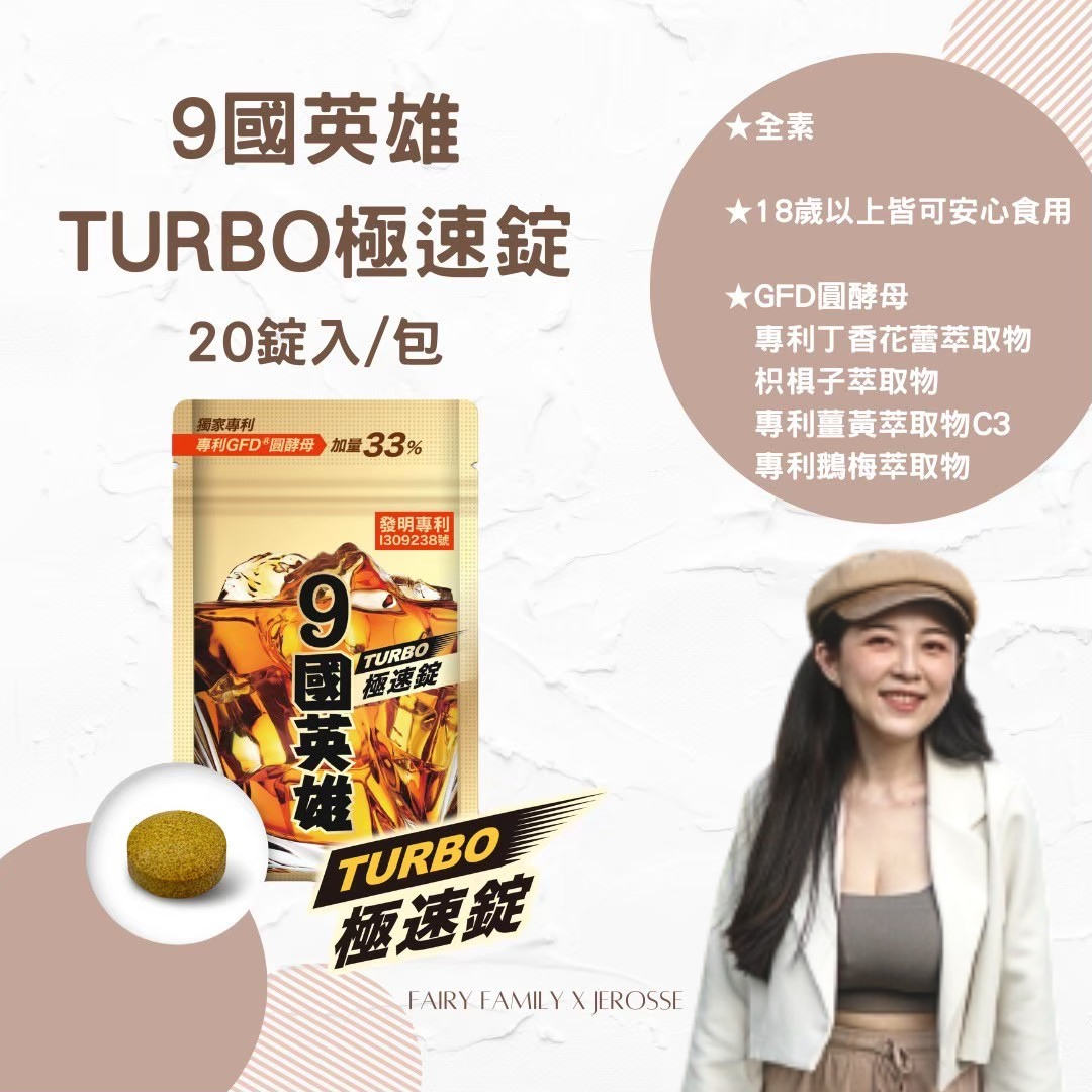 9國英雄極速錠