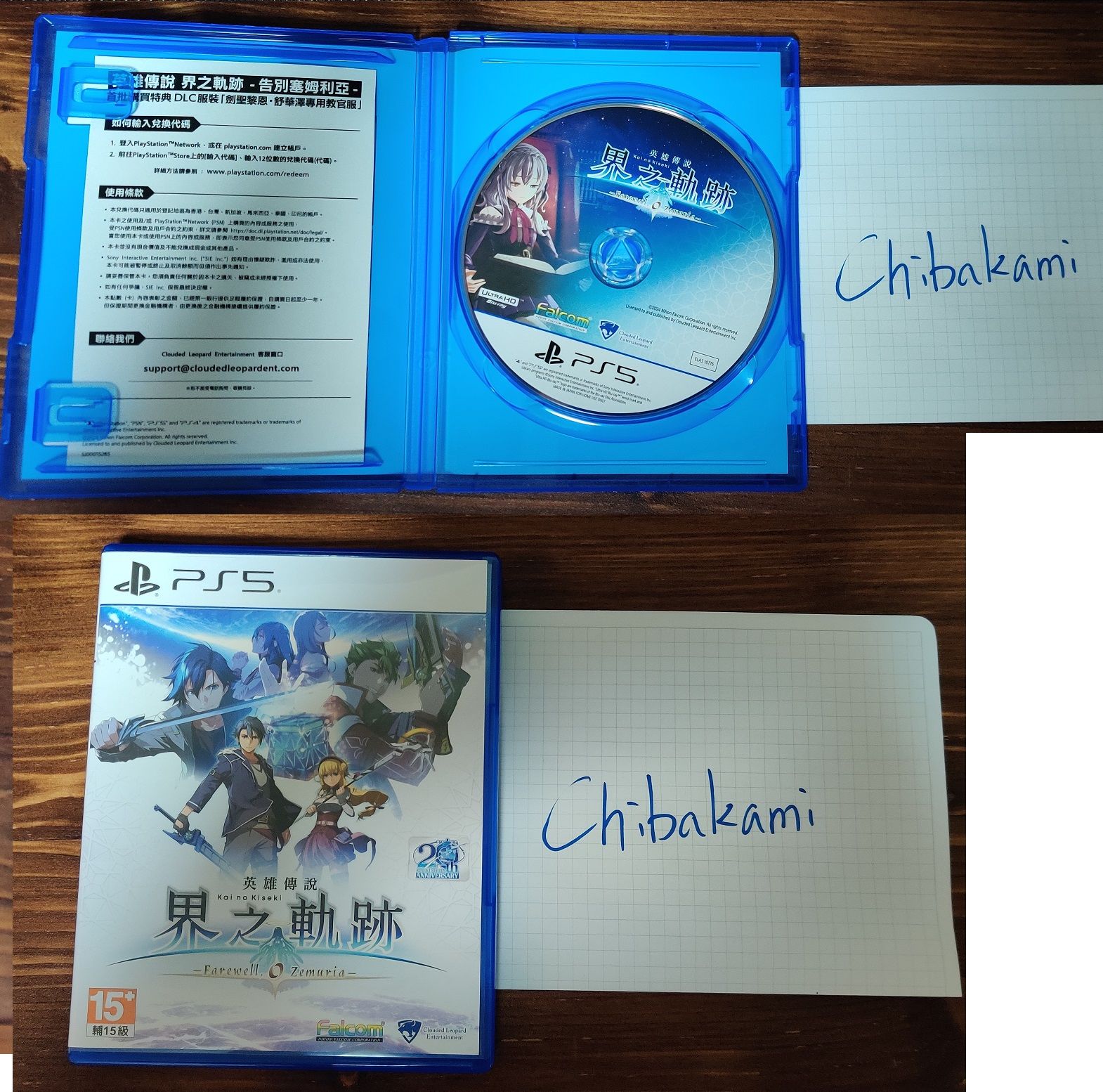 PS5-界之軌跡/黑白莫比烏斯