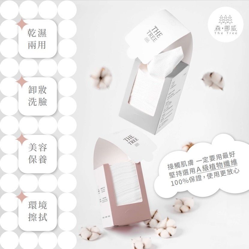 THETREE_潔膚巾