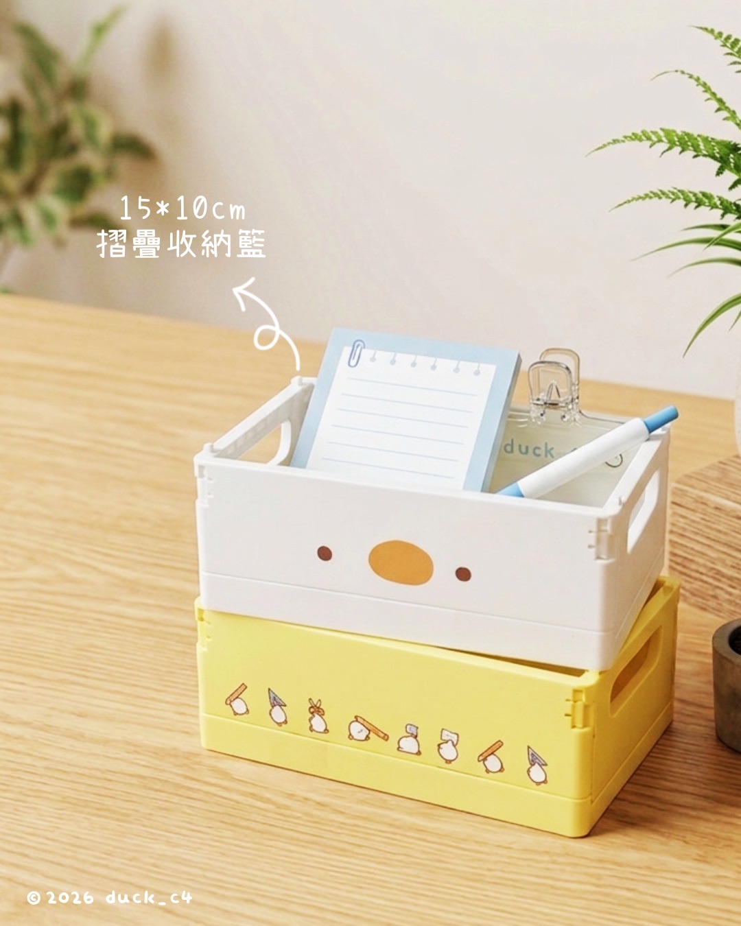 【新品】桌面摺疊收納籃