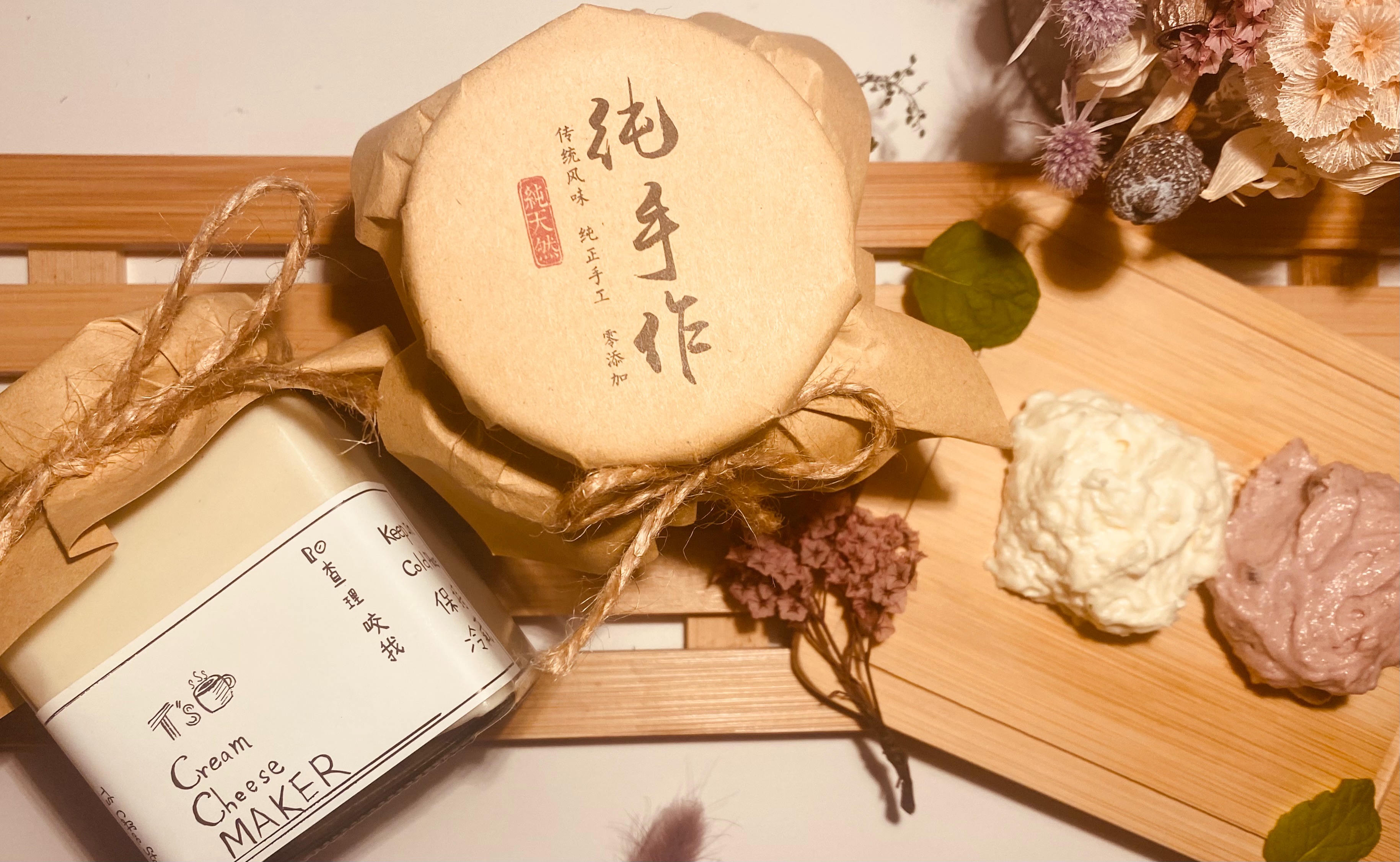 純手作乳酪抹醬200ml