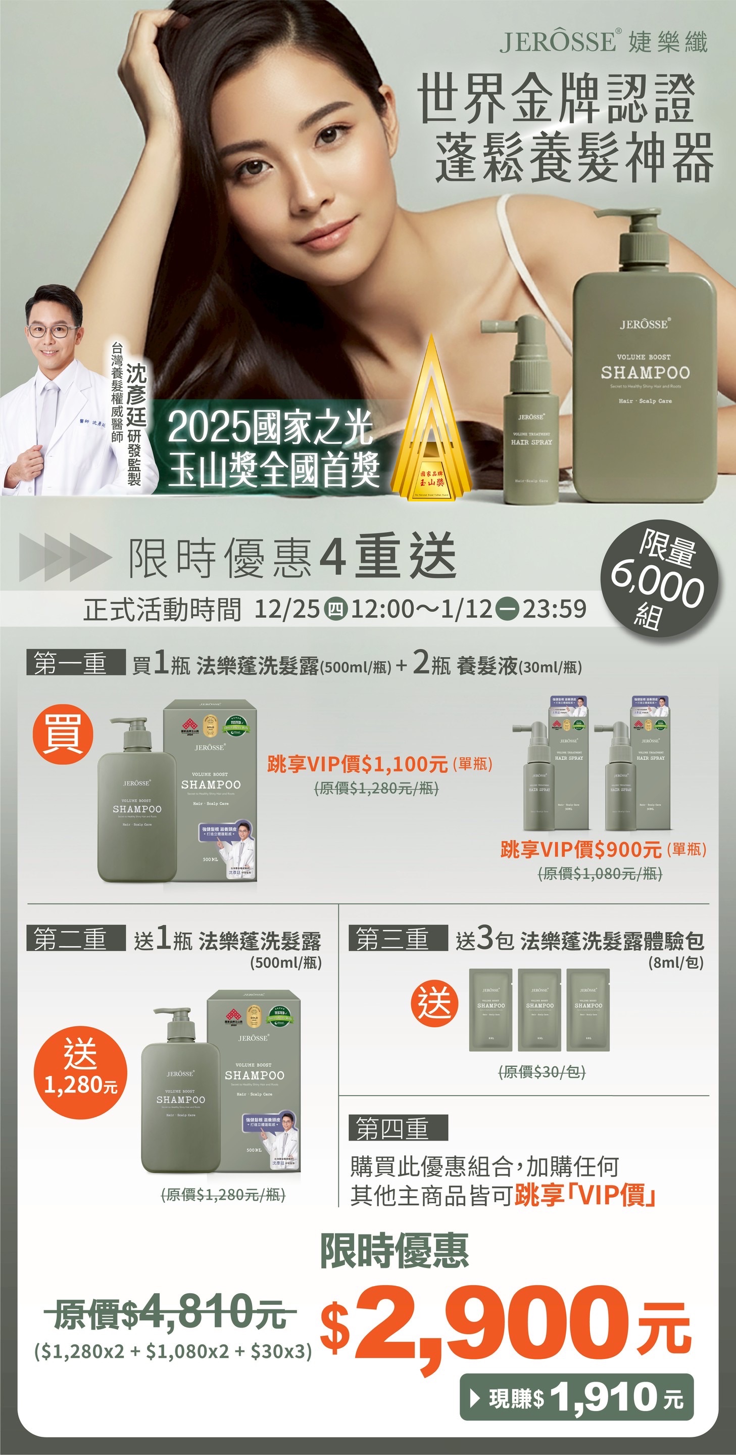 限時優惠活動熱賣中🔥免運現貨不用等