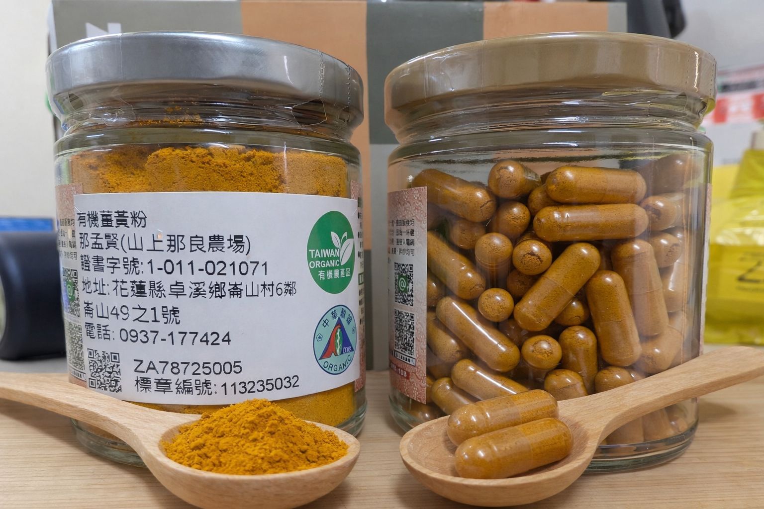 有機秋薑黃粉將改版，最後存量特賣中