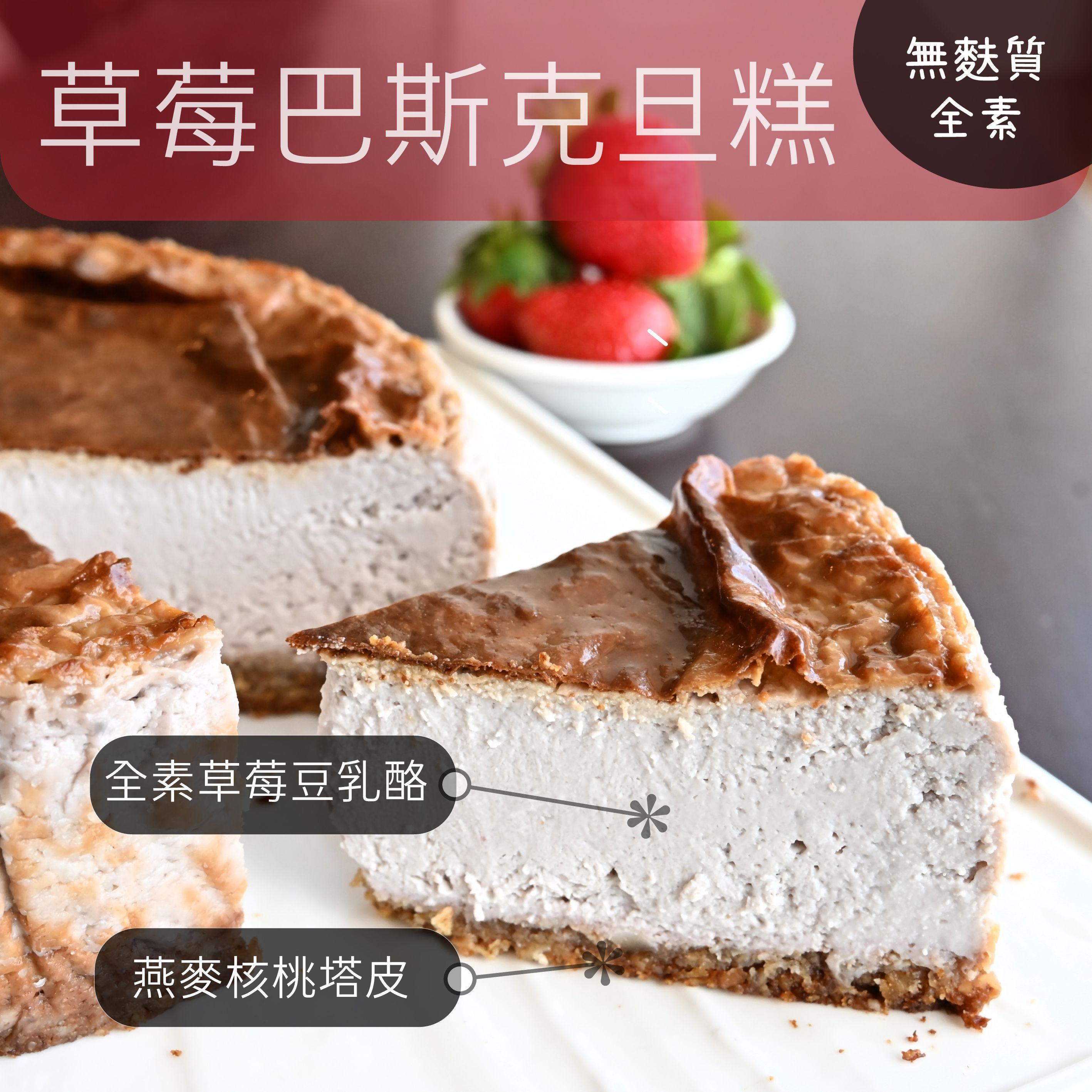 香草豆乳酪旦糕