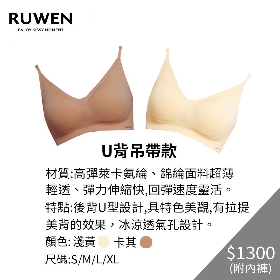 KISSY無痕內衣👙下單處