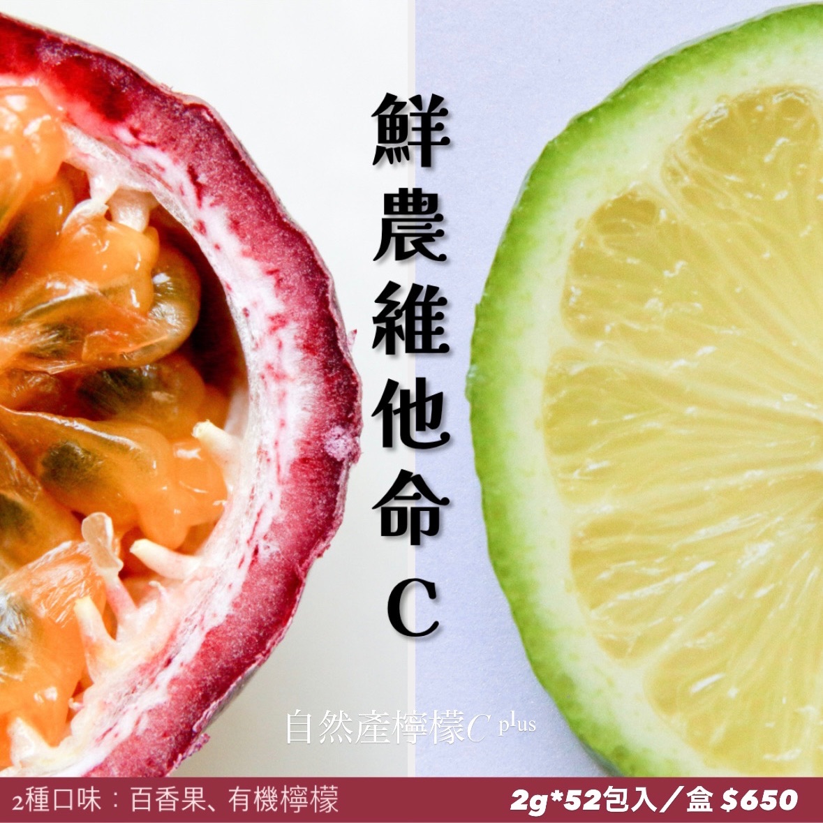 Mo也有在吃的保養 檸檬C+