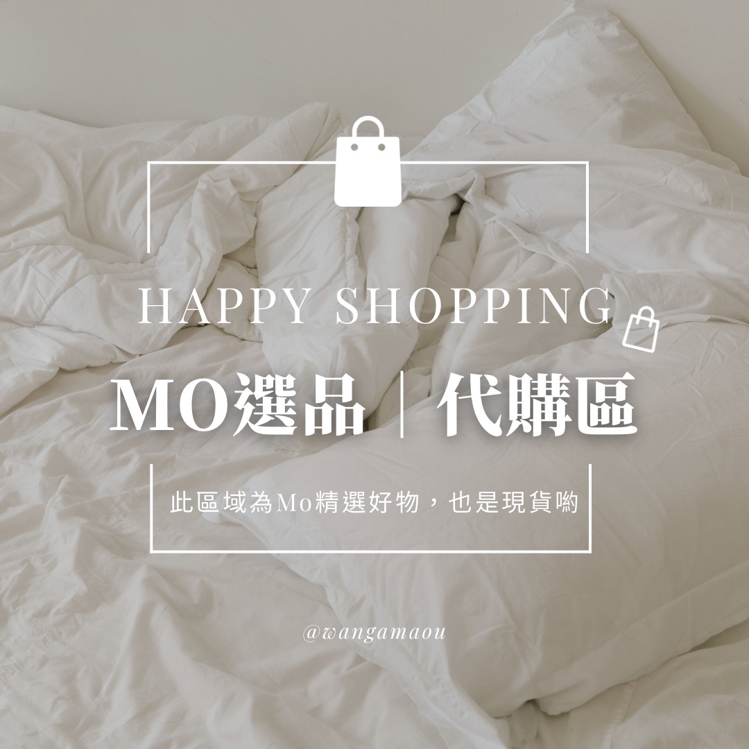 MoMo專屬代購區