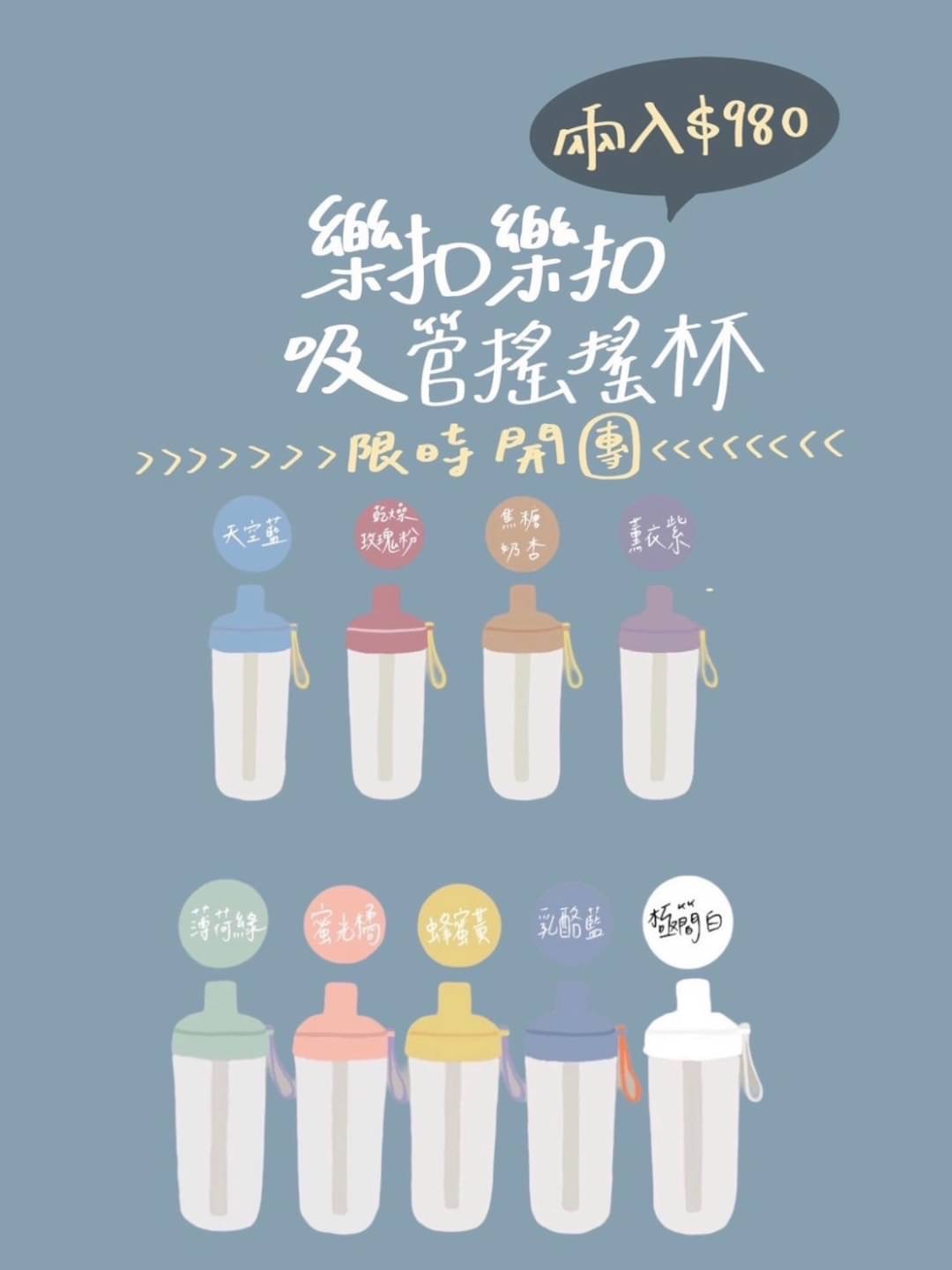團購樂扣杯🍼700ml