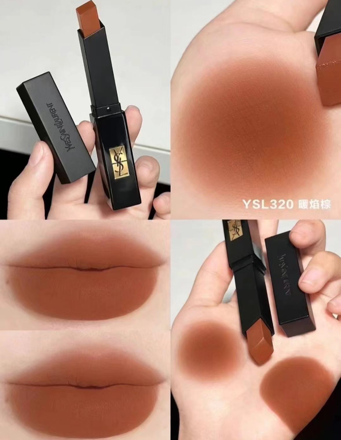 【美妝】YSL 小黑條