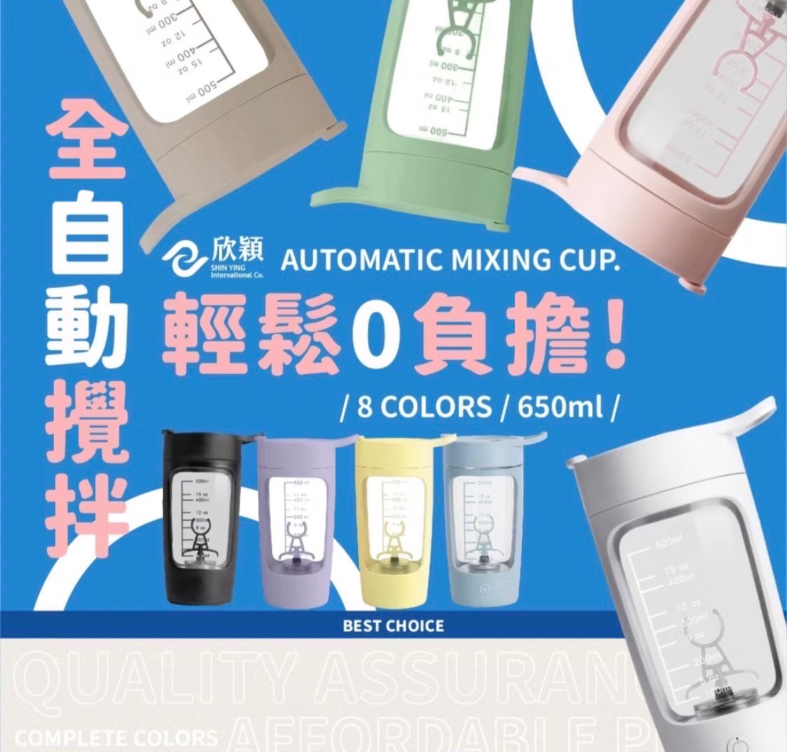 纖女必備顏值攪拌杯✨