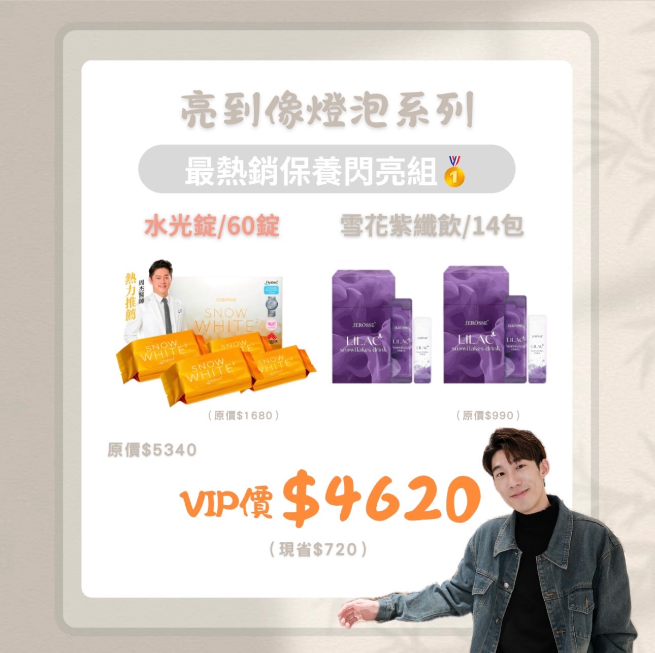 亮到像燈泡系列｜由內而外✨