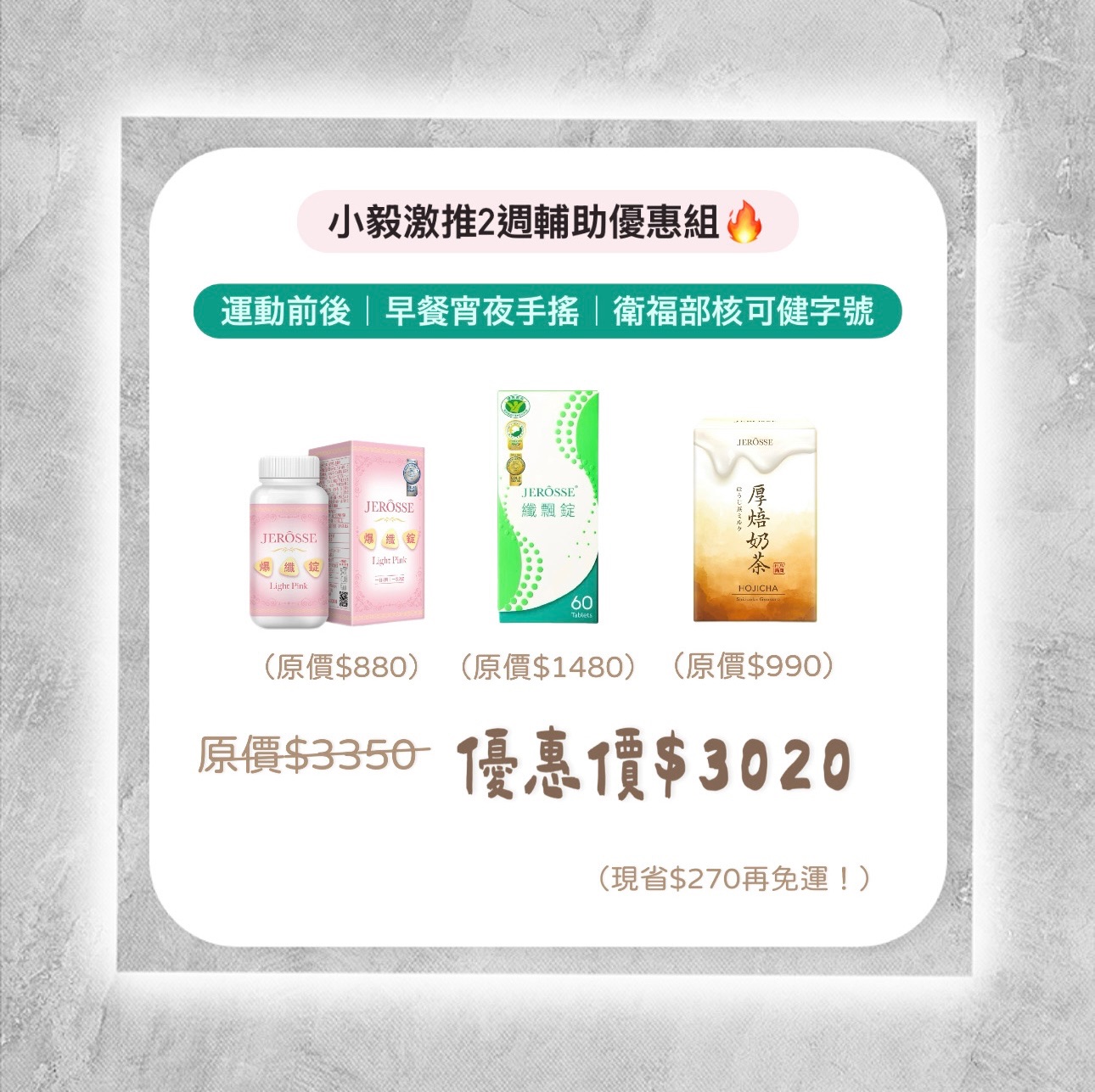 小毅激推居家輔助🔥