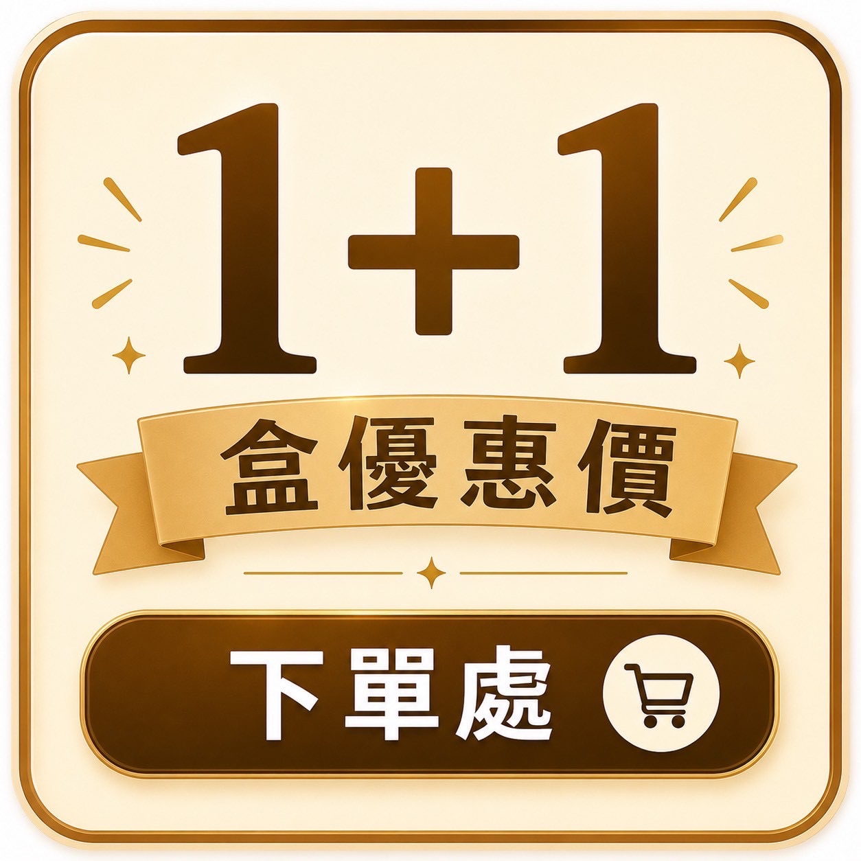 任選兩樣優惠價區