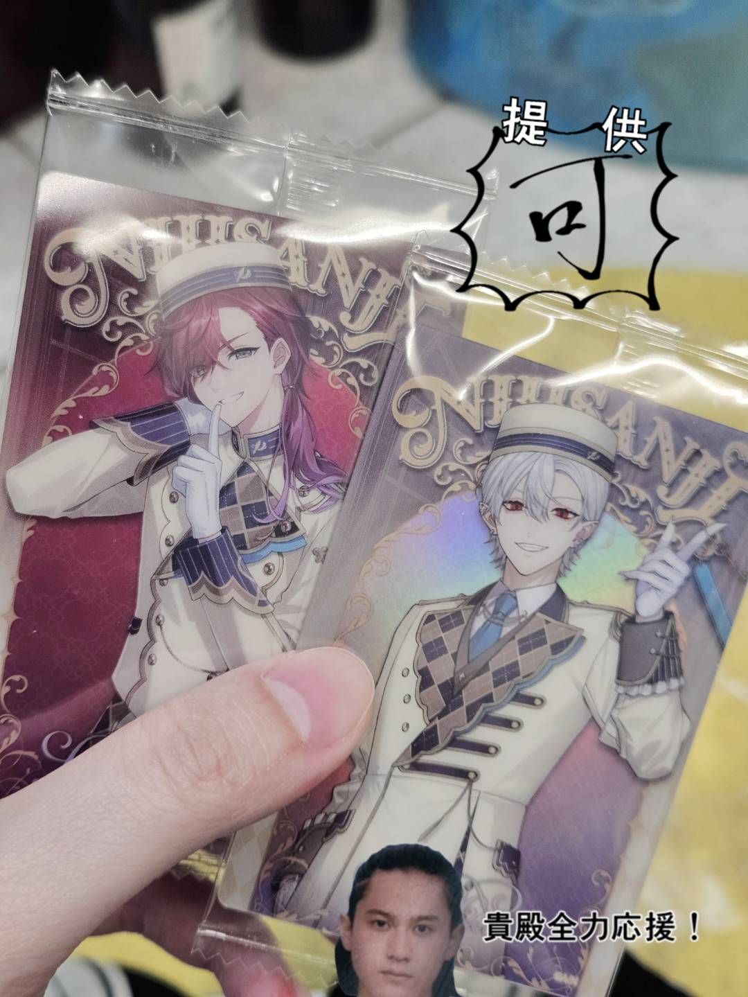 餅卡交換下單處