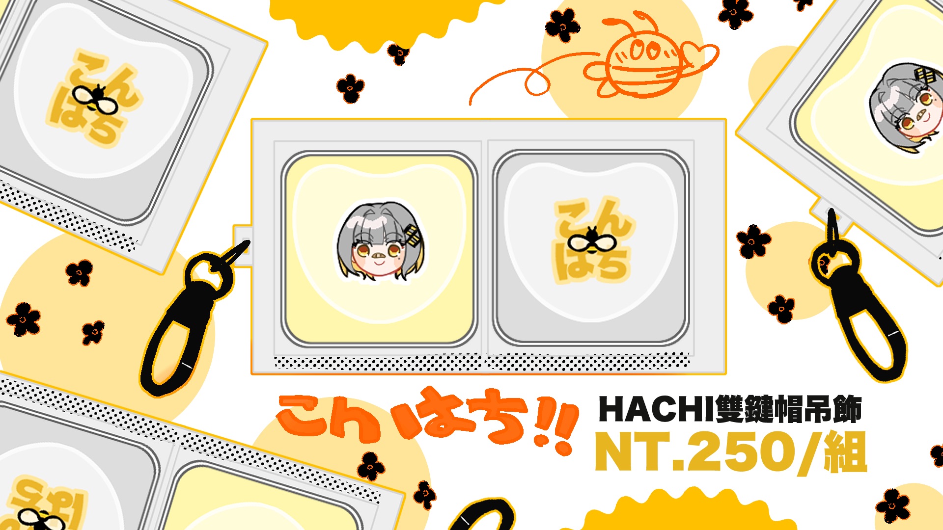 HACHI雙鍵帽吊飾